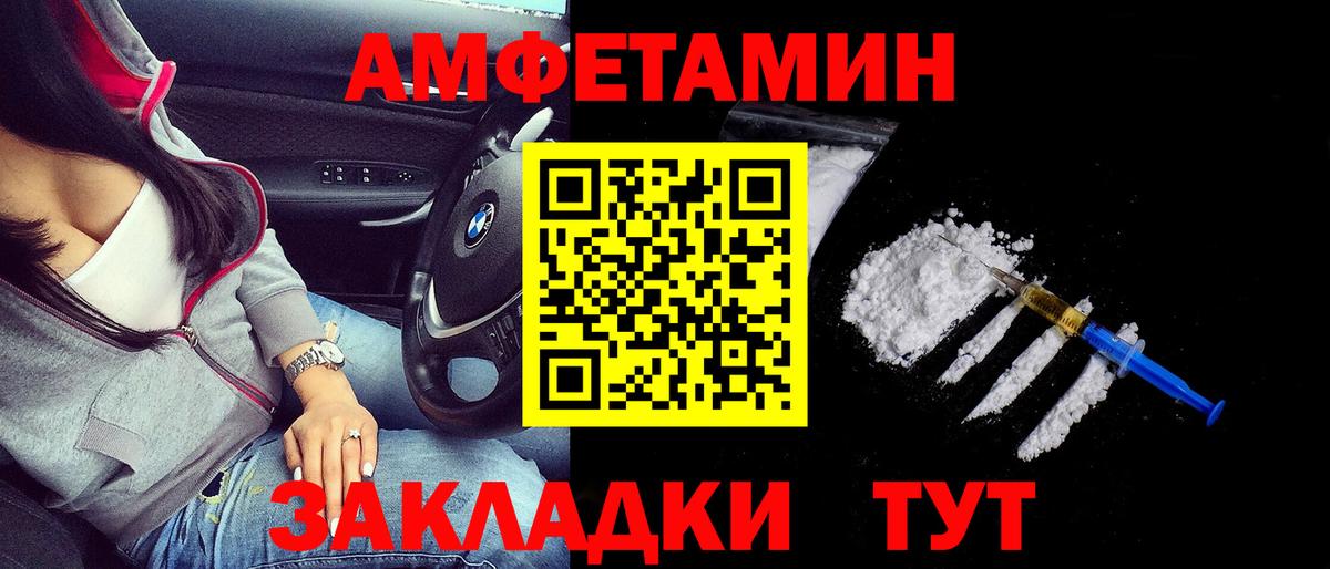 shop какой сайт  Вход с VPN  Амфетамин  Волжский  АМФ  Amphetamine Розовый 