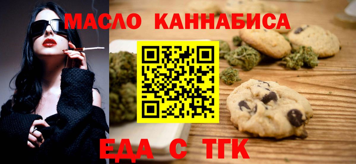 Canna-Cookies конопля  Вход с VPN  Волжский 