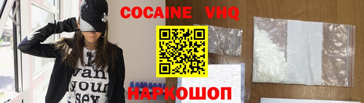 КОКАИН Эквадор  COCAIN 98%  Вход с VPN  Волжский 