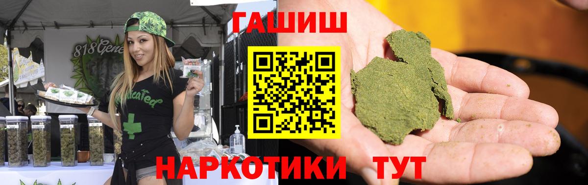 Гашиш 40% ТГК Волжский