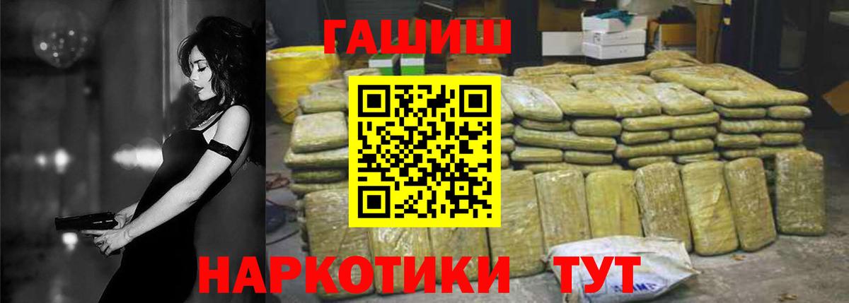 ГАШИШ Изолятор  ГАШИШ 40% ТГК  Вход с VPN  Волжский 