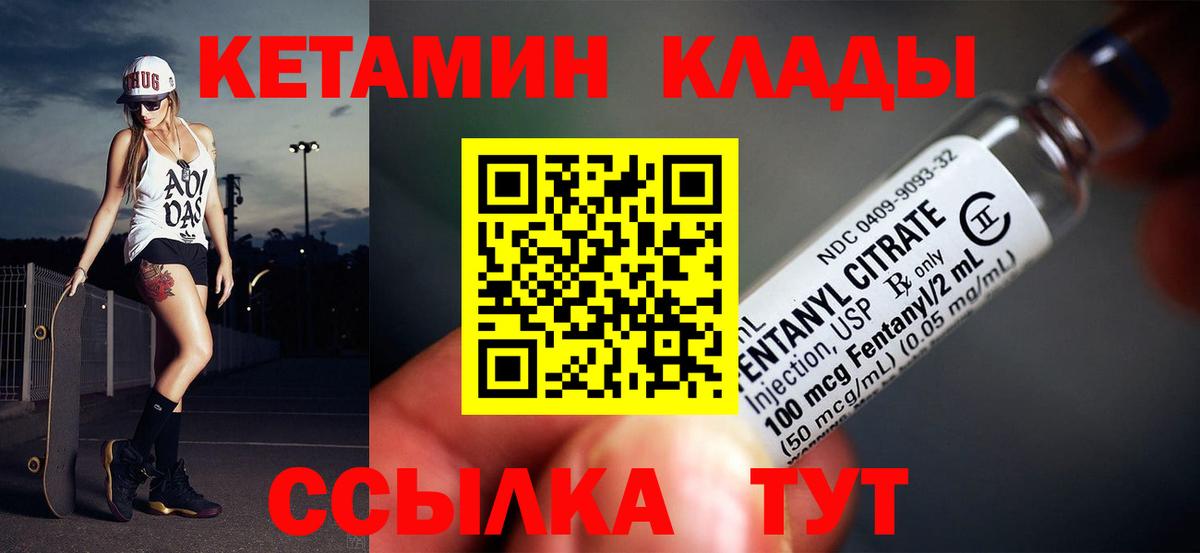 Кетамин VHQ Волжский