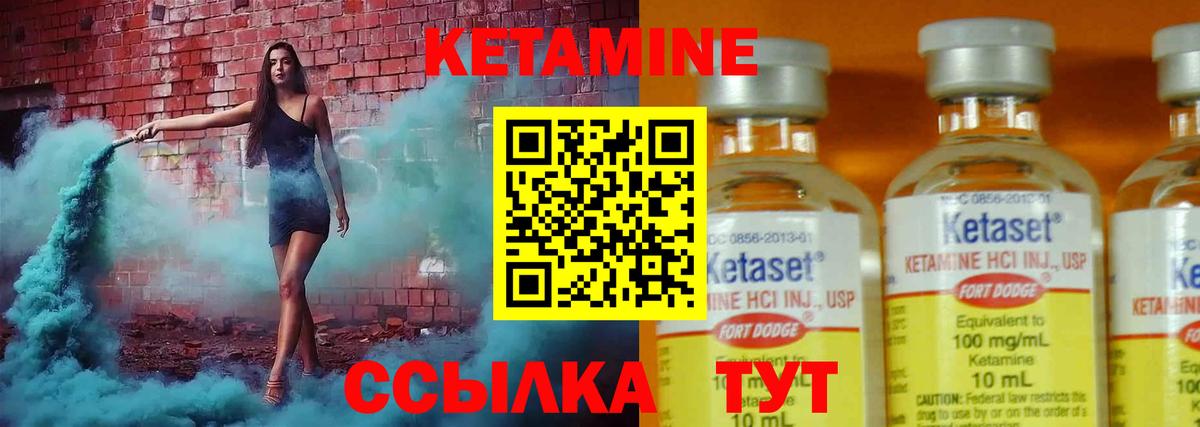 Кетамин ketamine  ОМГ ОМГ как войти  Волжский  Вход с VPN 