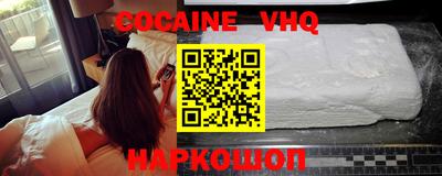 кокаин VHQ Аргун
