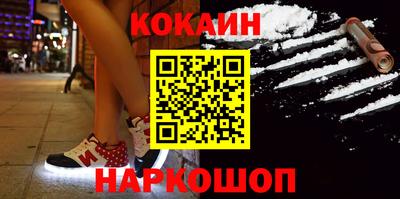 кокаин Апшеронск