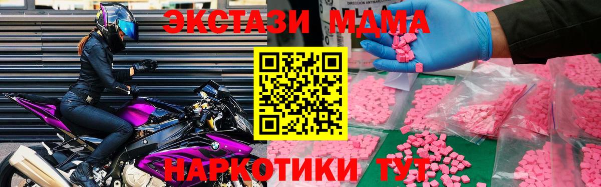 МДМА Molly  Вход с VPN  MDMA  Волжский  МДМА VHQ 