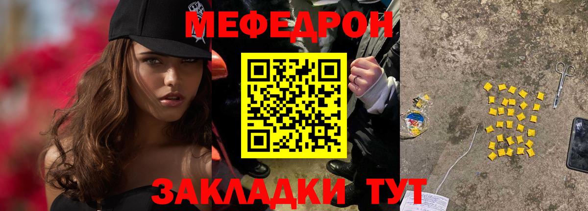 Меф мука Волжский
