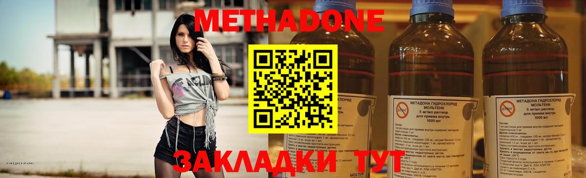 Волжский  Метадон VHQ  Метадон methadone  Вход с VPN 