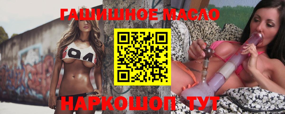 Дистиллят ТГК вейп  Дистиллят ТГК Wax  Вход с VPN  Волжский 
